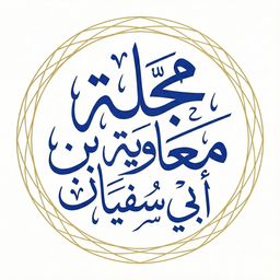 مجلة معاوية بن أبي سفيان