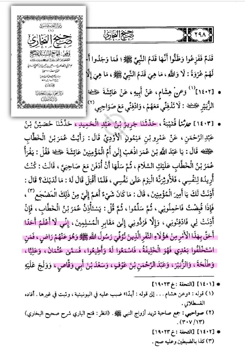 The Legend of the Six Wrestlers - 03