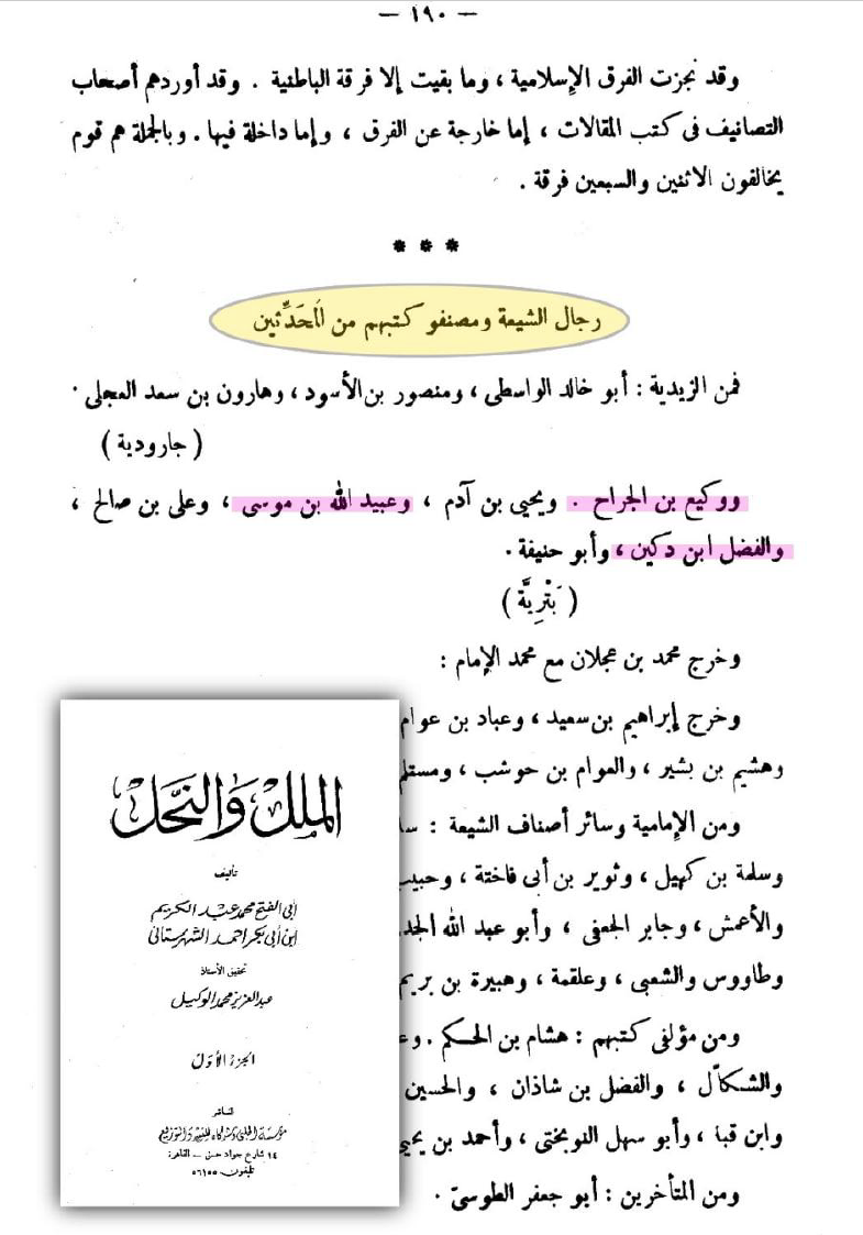 The Legend of the Six Wrestlers - 05