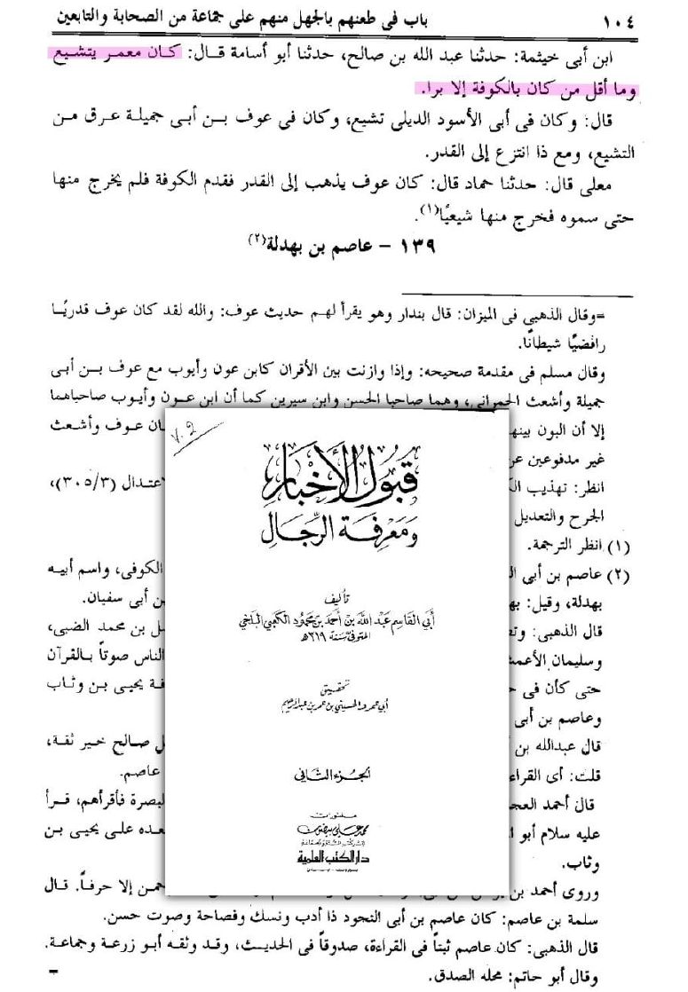 The Legend of the Six Wrestlers - 06