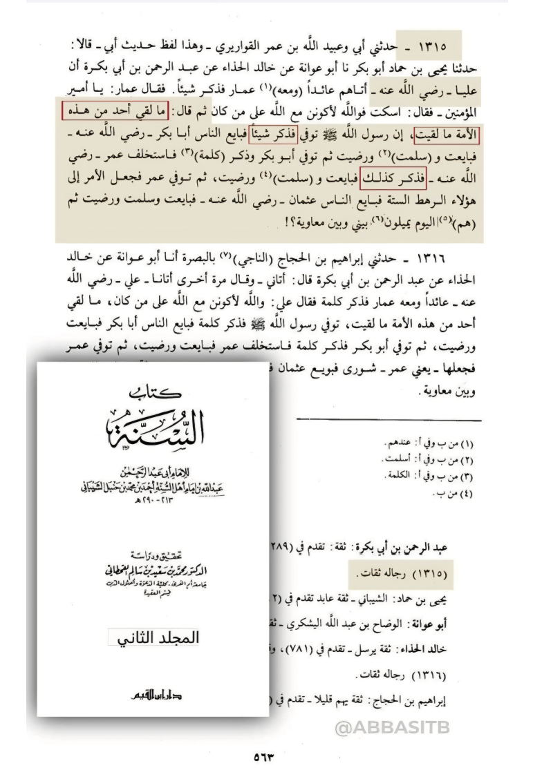 The Legend of the Six Wrestlers - 07