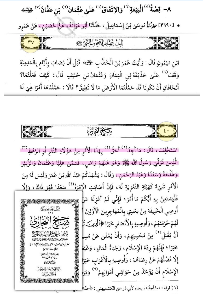 The Legend of the Six Wrestlers - 08