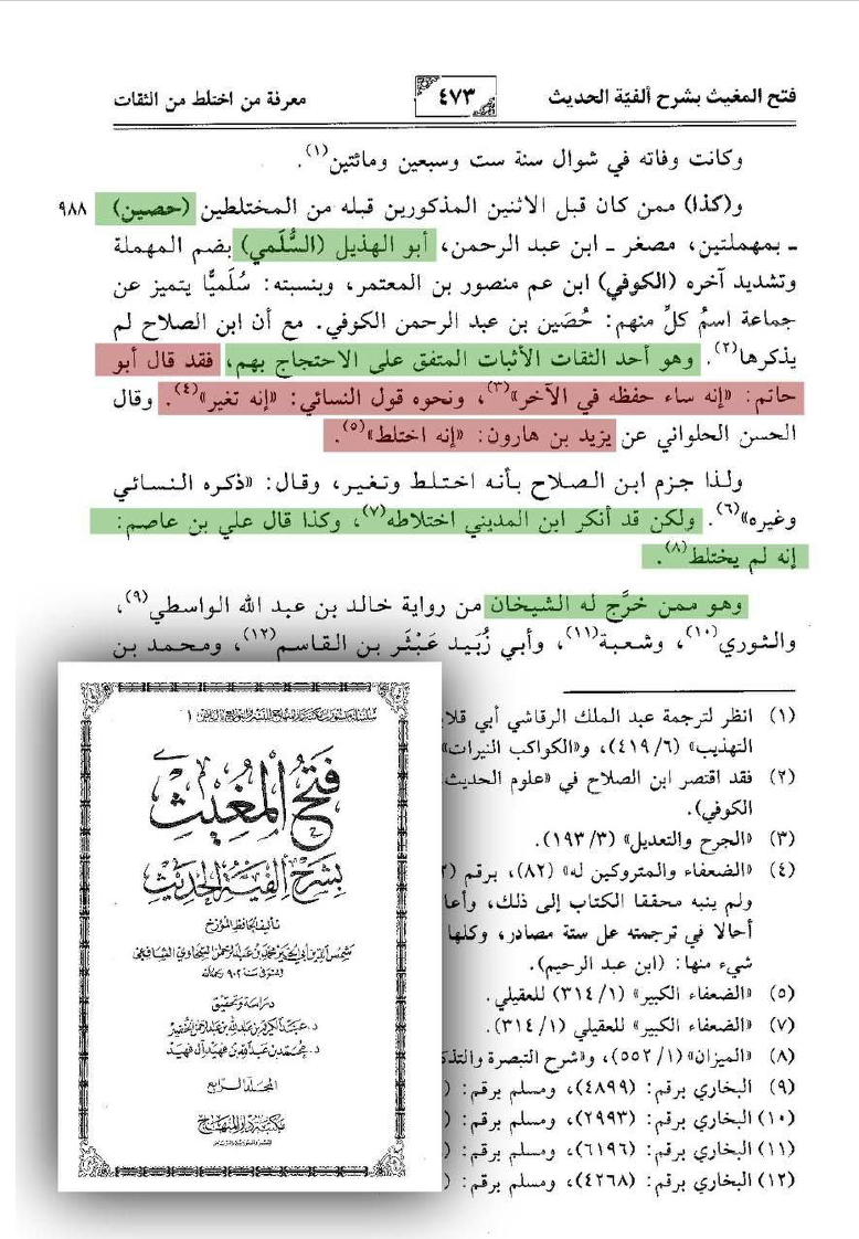 The Legend of the Six Wrestlers - 09