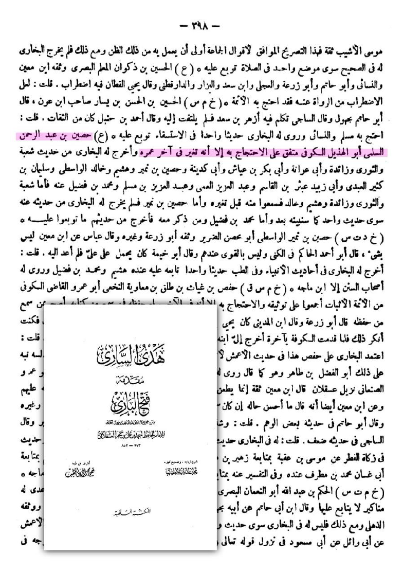 The Legend of the Six Wrestlers - 10