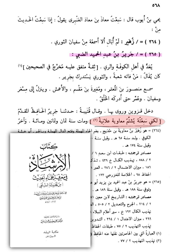 The Legend of the Six Wrestlers - 13