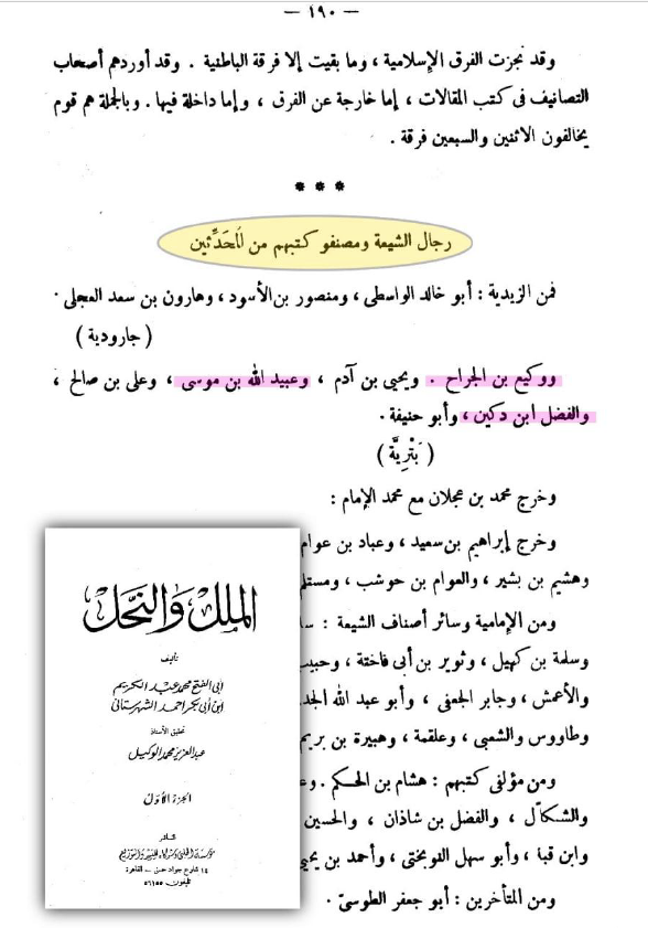 The Legend of the Six Wrestlers - 14