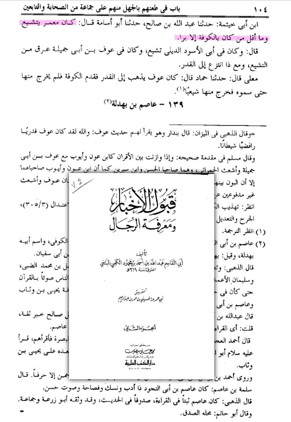 The Legend of the Six Wrestlers - 15