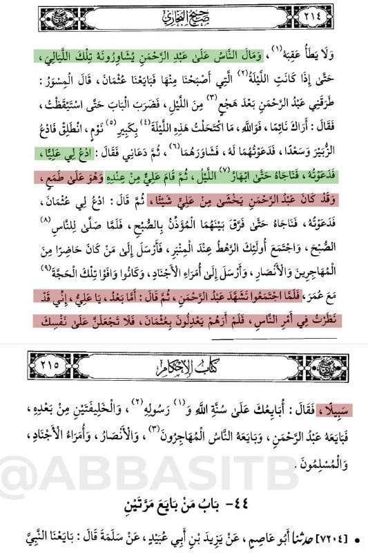 صورة من التغريدة