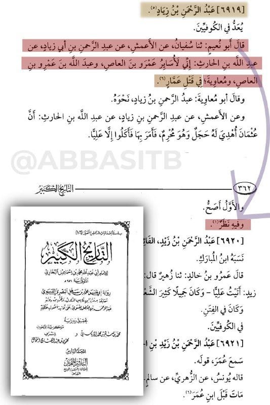 صورة من التغريدة