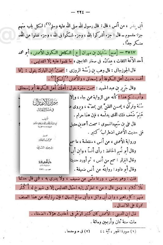 صورة من التغريدة