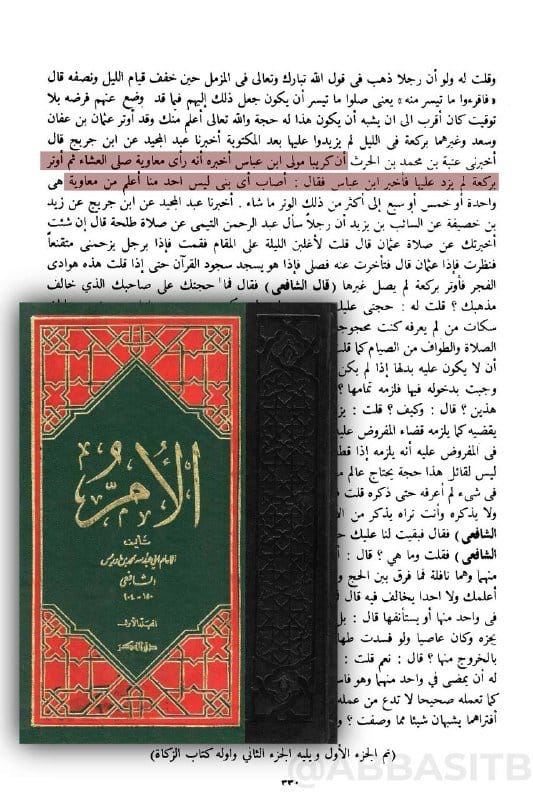 صورة من التغريدة