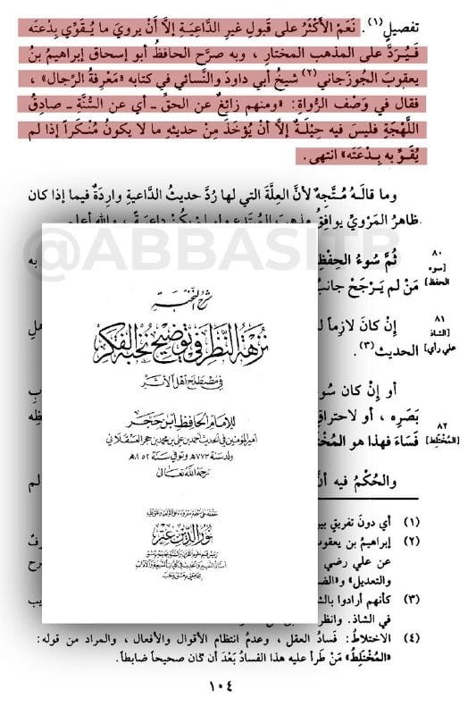 صورة من التغريدة