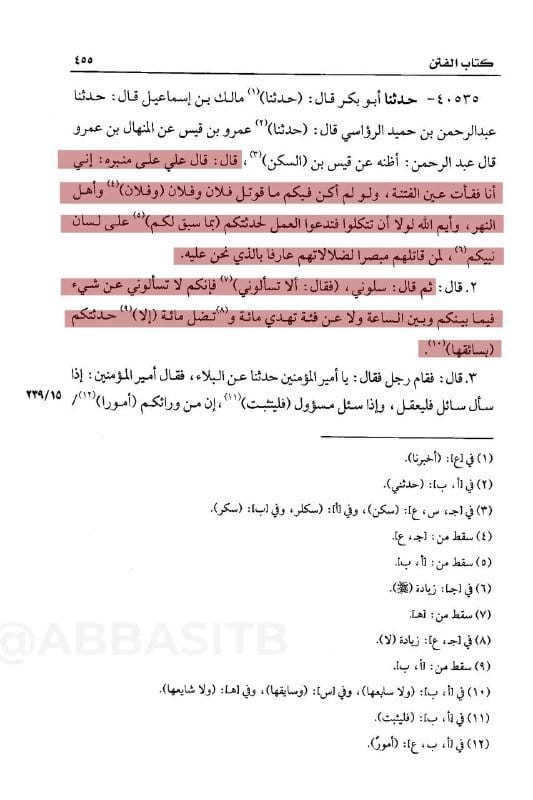 صعد علي بن أبي طالب منبره بعد المعارك التي خاضها ضد المسلمين مفتخراً وقال: أنا فقأت عين الفتنة...