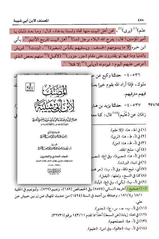 صورة من التغريدة