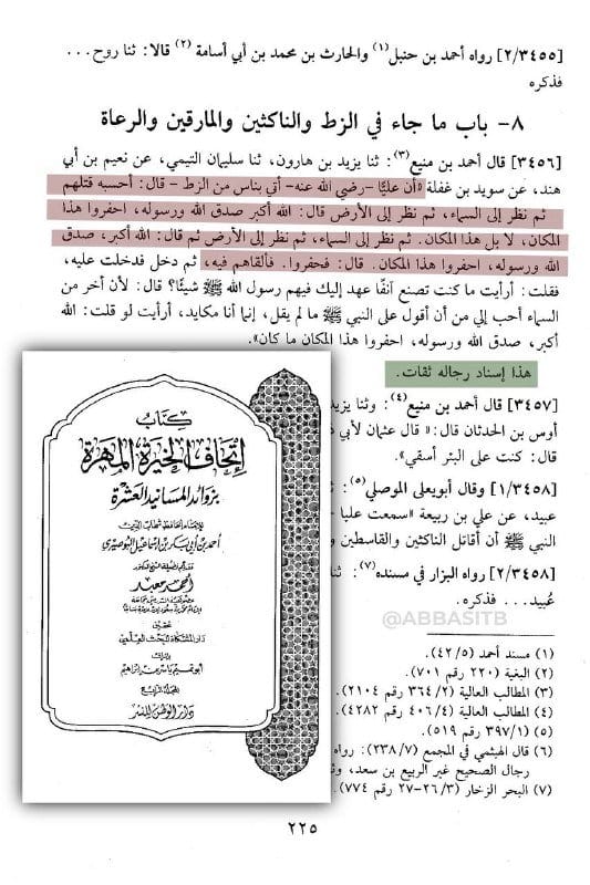 كان هناك ناس يعبدون الأوثان اسمهم الزط في العراق، فأراد علي بن أبي طالب أن يحرقهم.