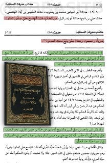 علي يدعي انه شهد بدر ويمشي بين الناس أنا بدري، أنا جاهدت⁉️