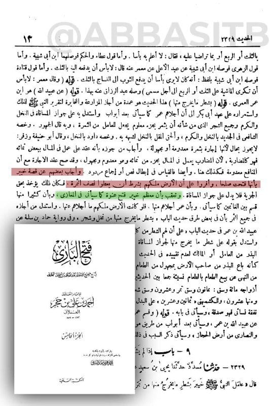 صورة من التغريدة