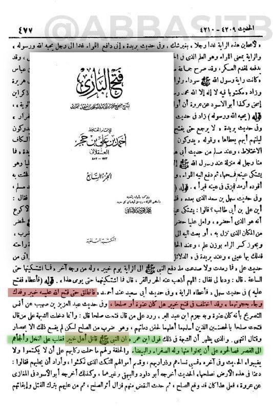 صورة من التغريدة