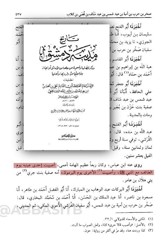 صورة من التغريدة