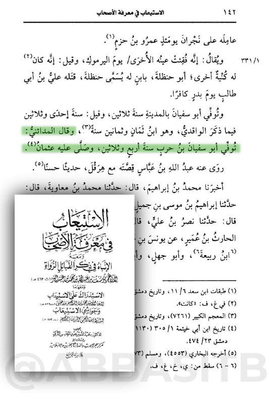 صورة من التغريدة