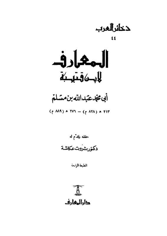 صورة من التغريدة