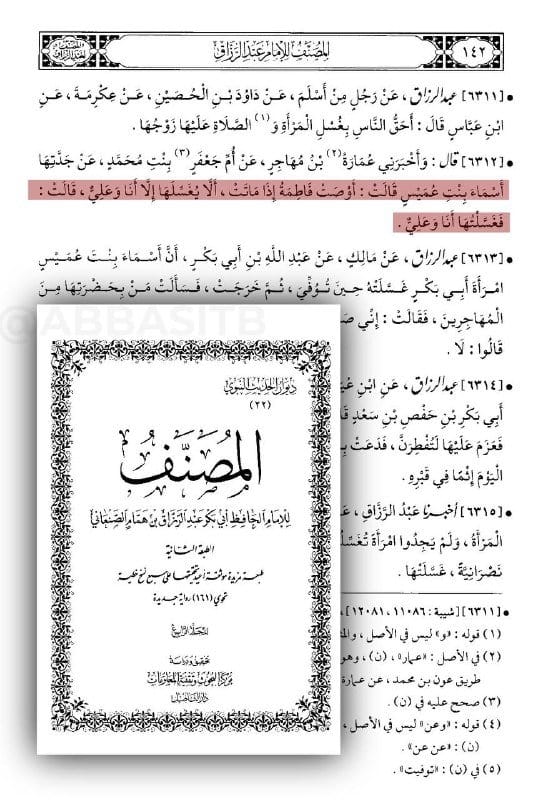 صورة من التغريدة