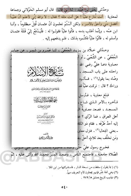 صورة من التغريدة