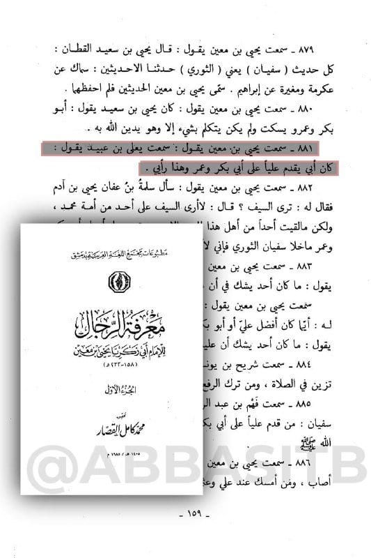 صورة من التغريدة