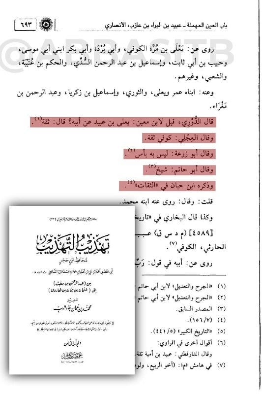 صورة من التغريدة