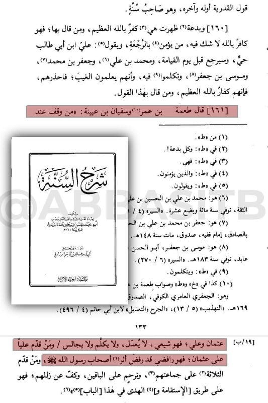 صورة من التغريدة