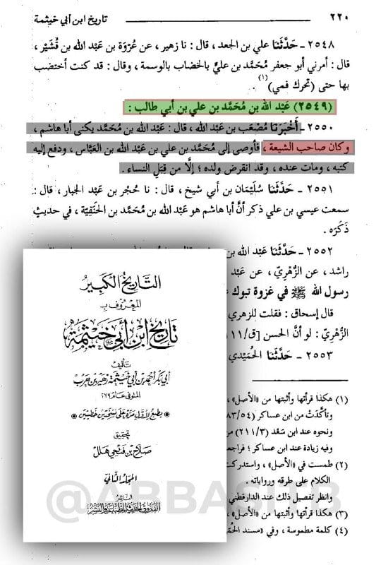 صورة من التغريدة