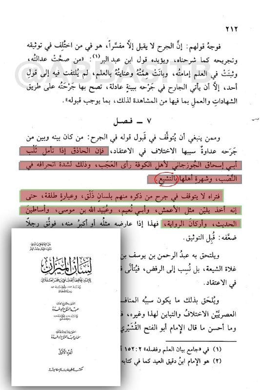 صورة من التغريدة