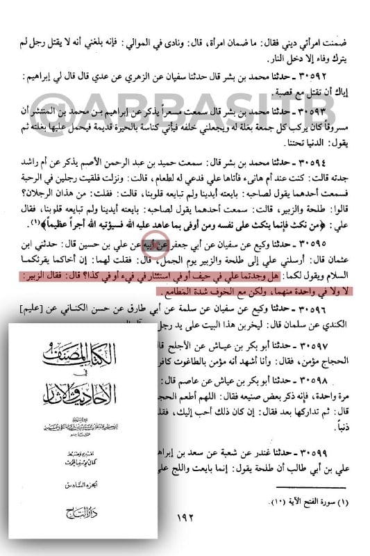 صورة من التغريدة