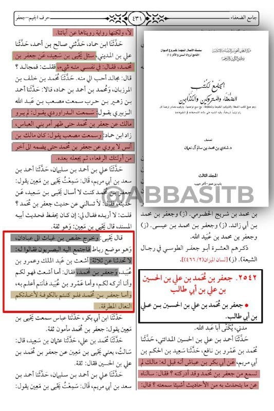 صورة من التغريدة