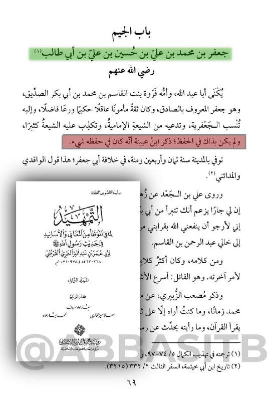 صورة من التغريدة