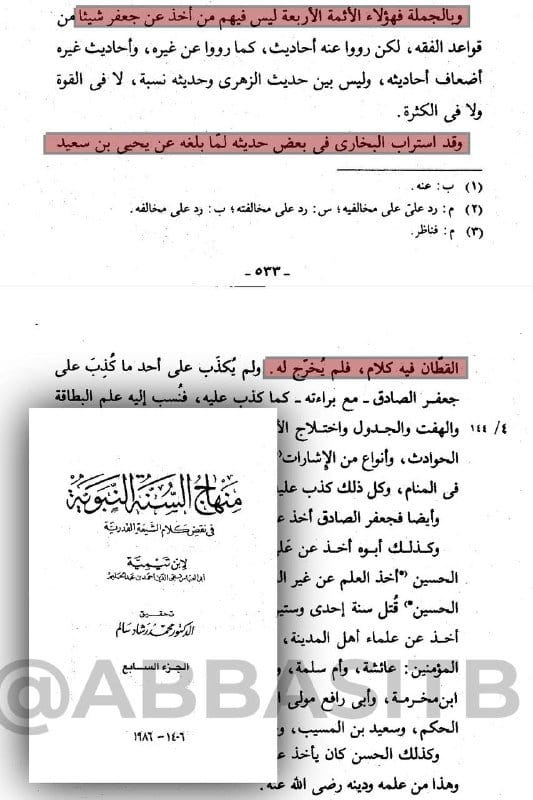 صورة من التغريدة