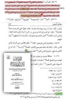 [كيف يصف أهل السنة العباسية قتلة سيدنا ذي النورين عثمان بن عفان رضي الله عنه؟]: