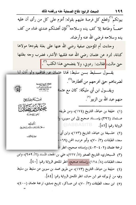 صورة من التغريدة