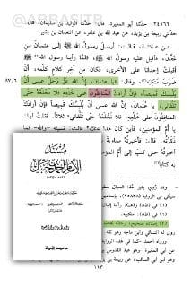 يا عثمان ... إن الله عسى أن يُلبسك قميصاً