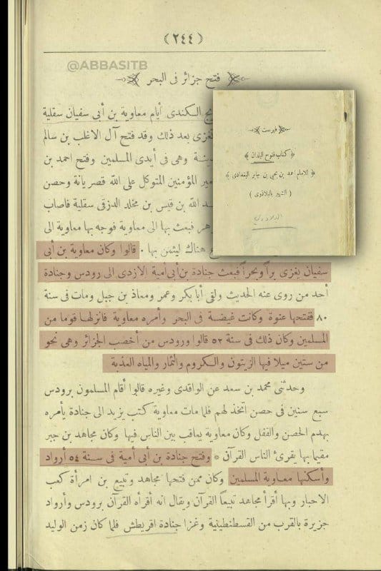 صورة من التغريدة