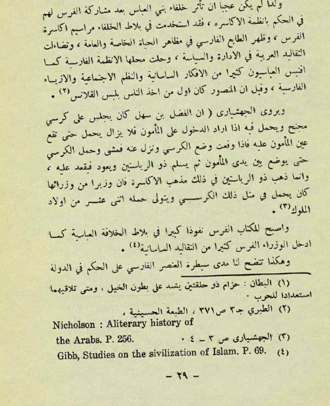 صورة من التغريدة