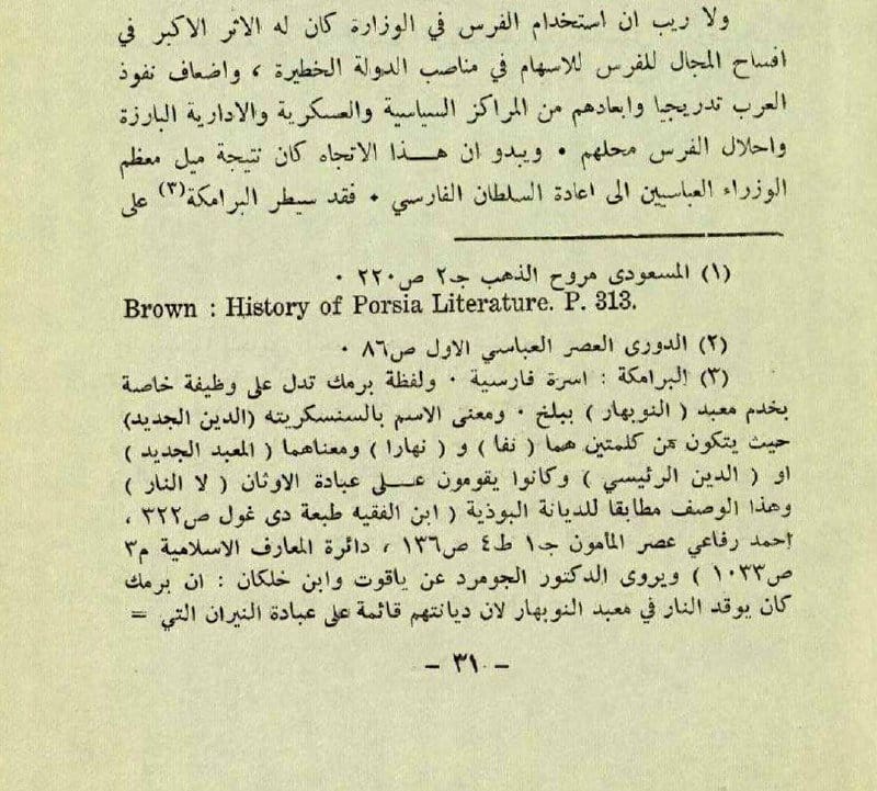 صورة من التغريدة