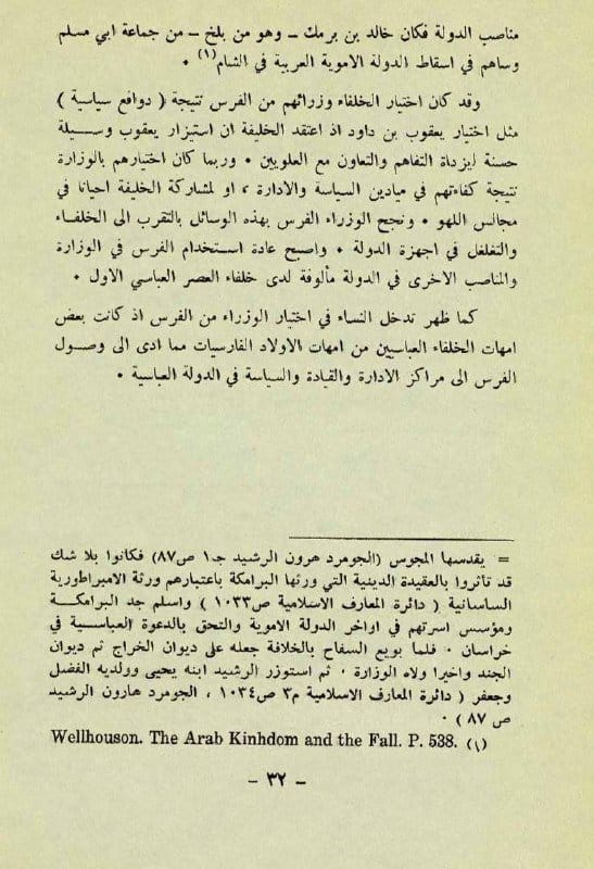 صورة من التغريدة