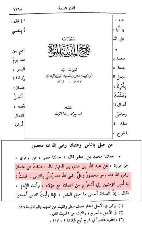 صورة من التغريدة