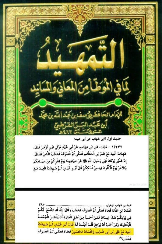 صورة من التغريدة