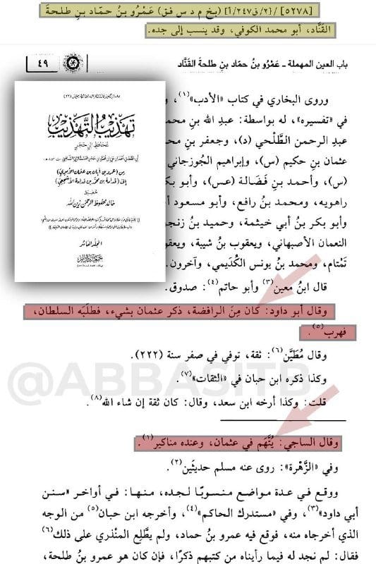 صورة من التغريدة