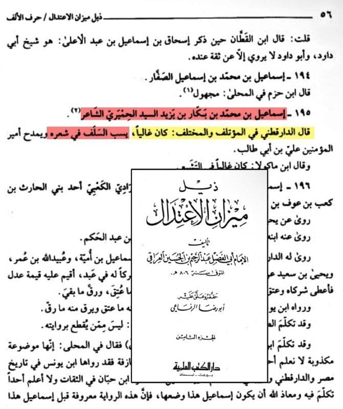 صورة من التغريدة