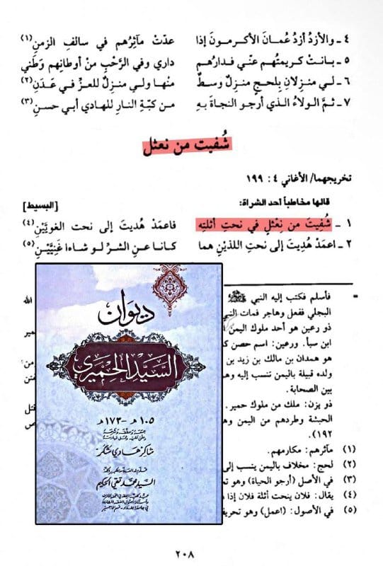 صورة من التغريدة