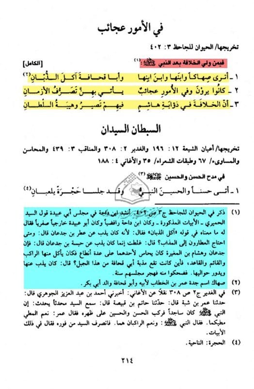 صورة من التغريدة