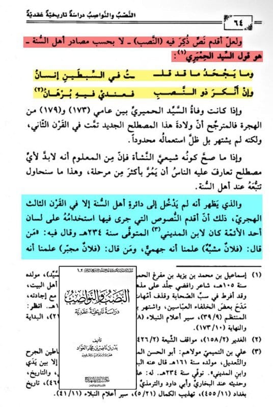 صورة من التغريدة